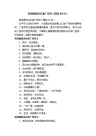 有创意的洗衣液广告词（精选60句）