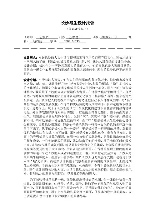 长沙印象
