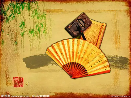 八音和鸣课件