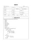 数电实验报告十进制计数器设计