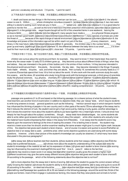 2000年10月自考英语（一）试卷及答案（全国）