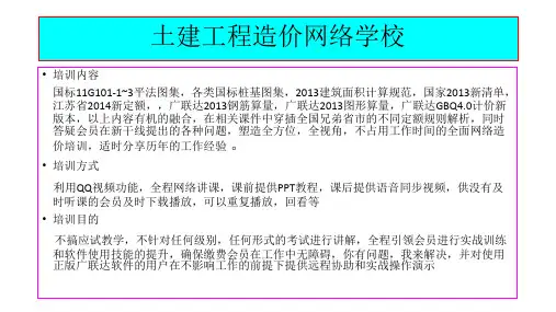 江苏省2014定额解读-2016-8-1(墙柱面工程)编制说明解读上)