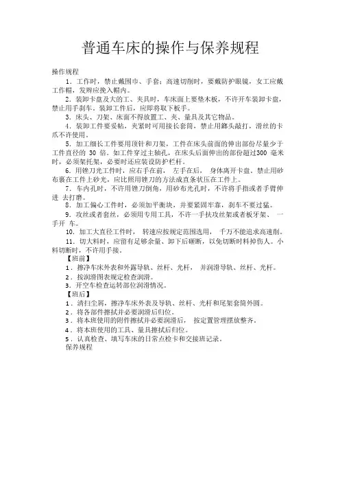 金工车间操作规程
