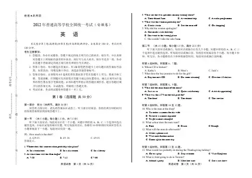 2012年高考英语安徽卷(含详细答案)