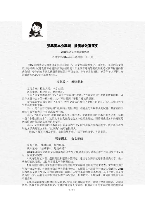 强基固本夯基础提质增效重落实