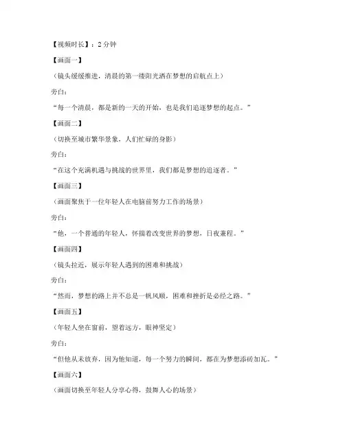 励志语录短视频短片文案