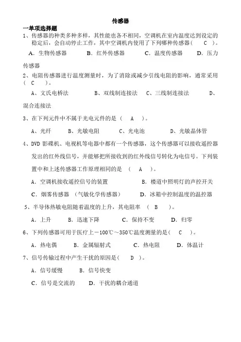 物理实验(1)