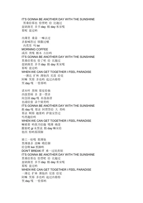 张娜拉-sweet dream中文译音版歌词(wolovejoli制作)