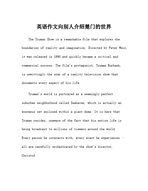 英语作文向别人介绍楚门的世界