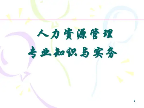 人力资源管理案例大全