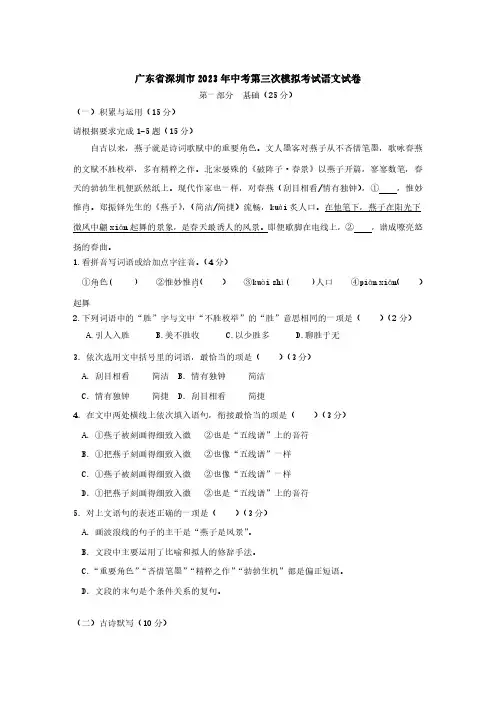 2023深圳语文中考试卷