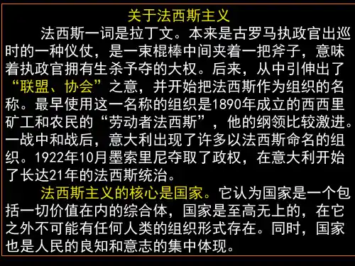 3.1：1929-1933年资本主义世界的经济危机