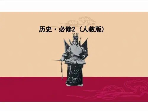 大众传媒的变迁(PPT 26页)