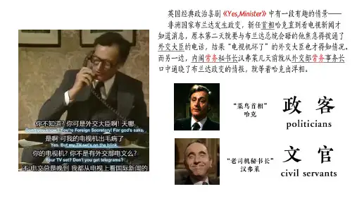 第6课西方的文官制度+课件- 高二上学期历史统编版(2019)选择性必修1国家制度与社会治理