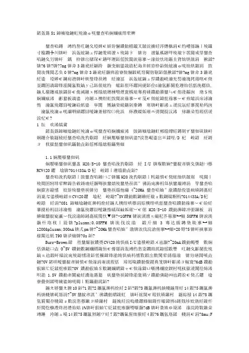 基于51单片机的室内甲醛测试系统