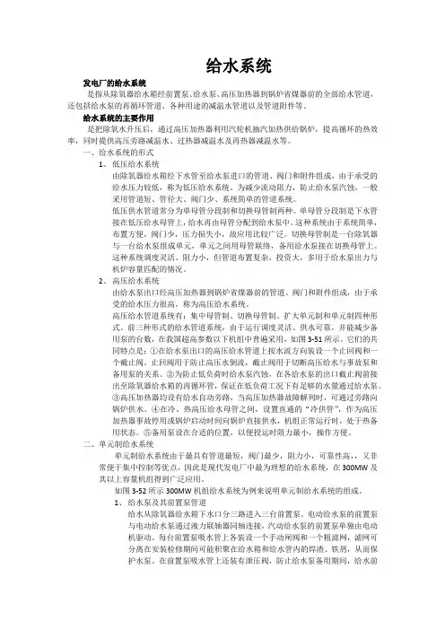 给水系统