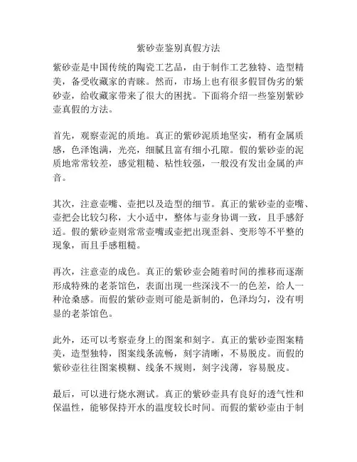 紫砂壶鉴别真假方法