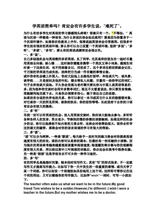 医学博士研究生英语入学考试答题技巧(听力)学习啊