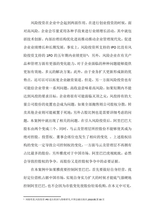 公司治理期末考试商学部分