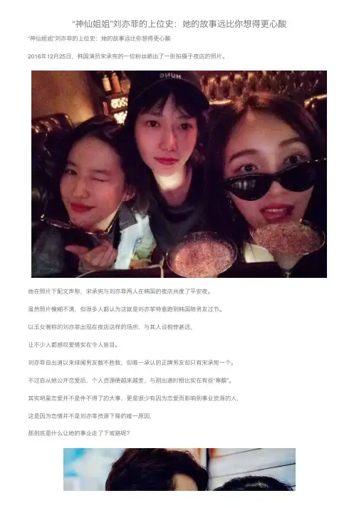 “神仙姐姐”刘亦菲的上位史：她的故事远比你想得更心酸