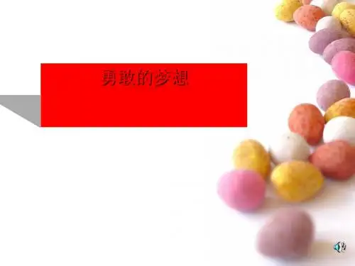 江苏省高中政治优质课一等奖：用发展的观点看问题PPT课件9