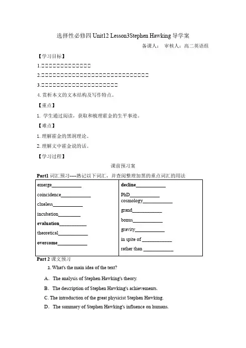 Unit12Lesson3StephenHawking学案-高中英语北师大新版选择性