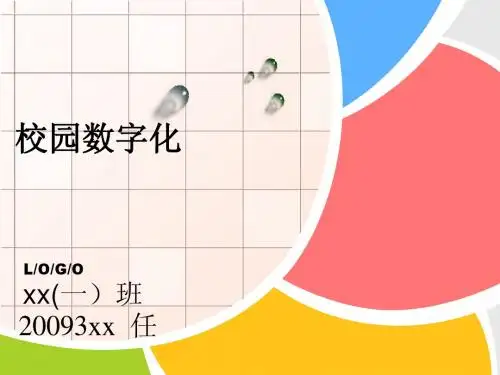 管理信息系统MIS综合实训 PPT 参考资料 (2)