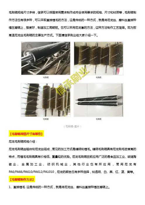 毛刷辊规格尺寸有哪些