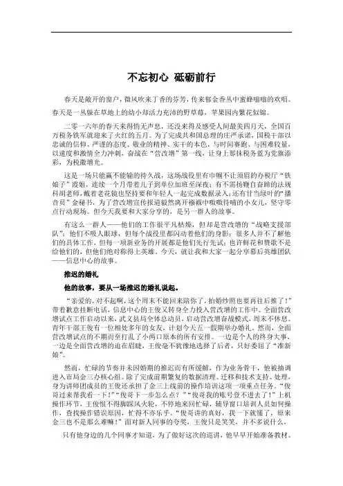 不忘初心 砥砺前行