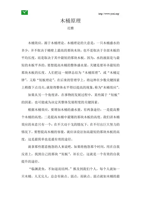 木桶原理