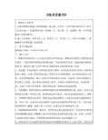 路基清表技术交底