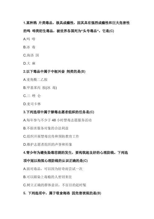 青骄第二课堂答案八年级