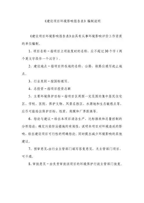 老旧小区改造工程（2）环评报告公示环评报告公示