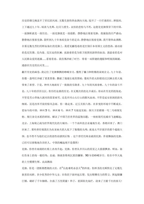 历史的烟尘掩盖不了世纪的风雨