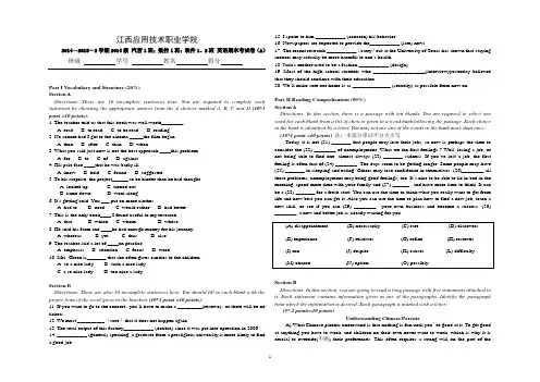 江西应用技术学院2014级公共英语期末试卷A