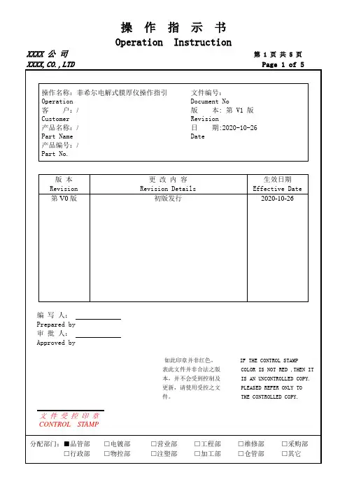 费希尔电解式膜厚仪