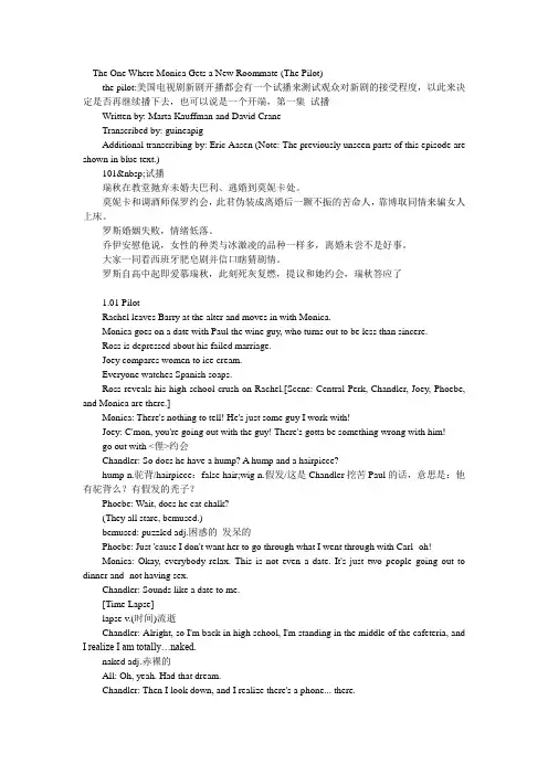 老友记中英文本及笔记