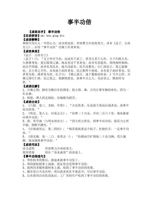 事半功倍-专业文档!