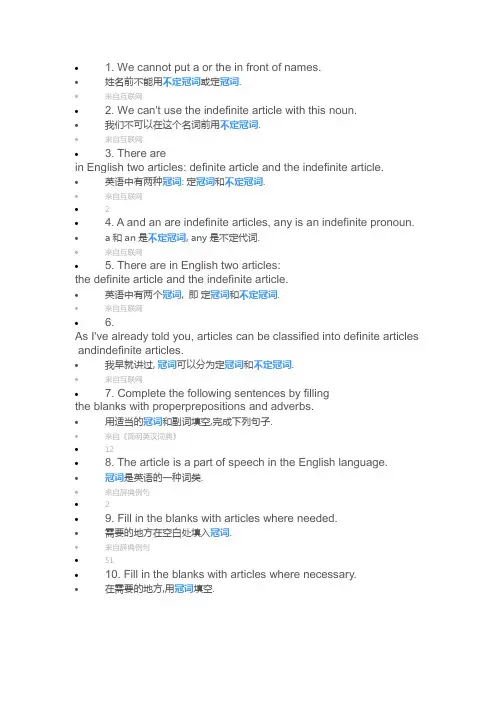 article的例句