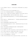 综合能力面试题题目及答案