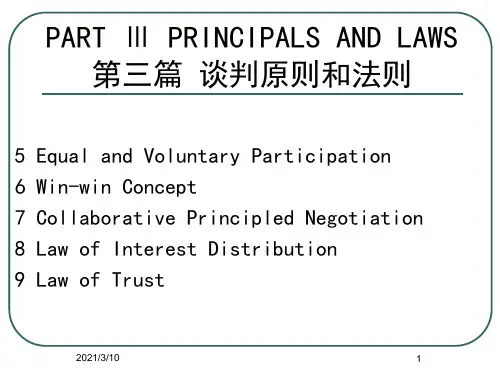 7-Collaborative-PrincipalPPT课件