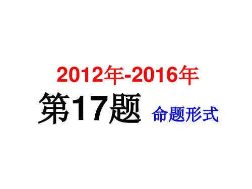 语文高考总复习——徽标类图文转换(配合13年、15年)