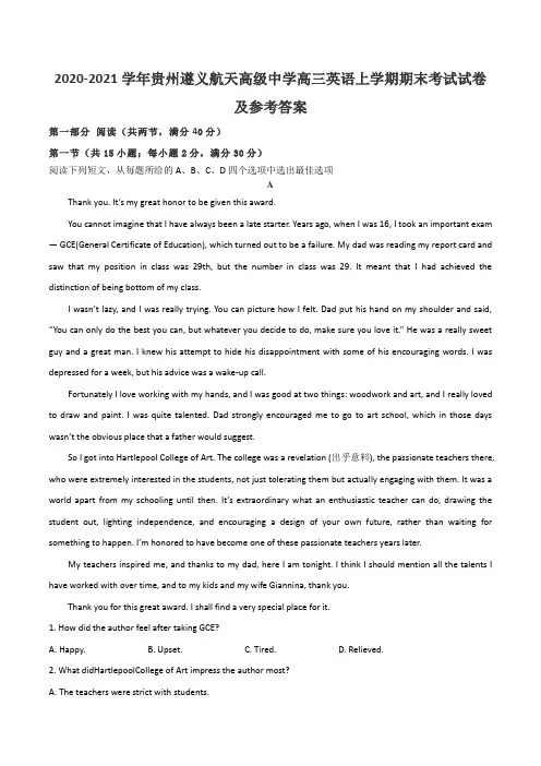 2020-2021学年贵州遵义航天高级中学高三英语上学期期末考试试卷及参考答案