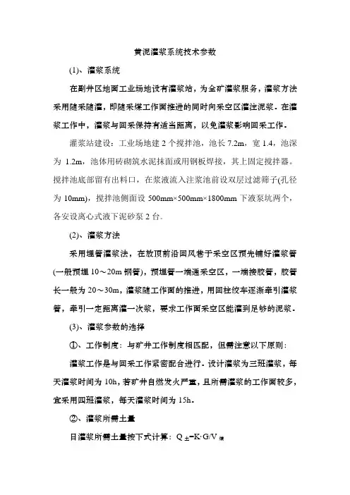 黄泥灌浆(2)2015