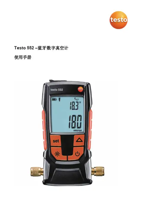testo 552 - 蓝牙数字真空计 使用手册说明书