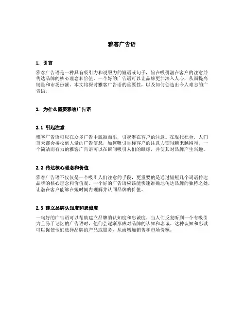 雅客广告语