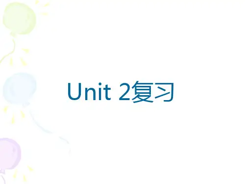 人教版英语五年级上册Unit2-复习课件