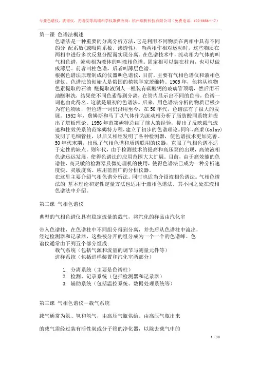 什么叫色谱,气相色谱仪,液相色谱仪,气质,液质联用仪