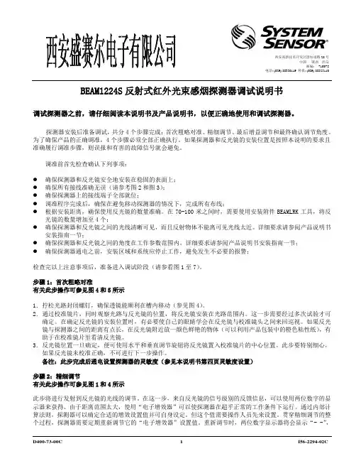 1224调试说明书
