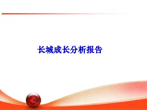 造民族的车我所知道的长城汽车